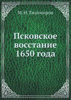????????? ????????? 1650 ???? by ?. ?. ????????? Paperback | Indigo Chapters