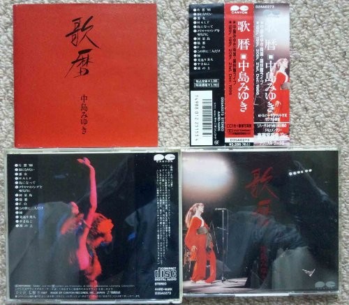 歌暦