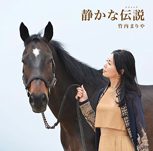 Quiet Legend (Legend) (First Press Limited Edition) (DVD Included)