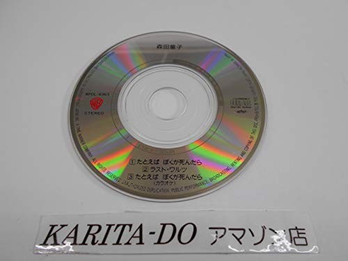 たとえばぼくが死んだら