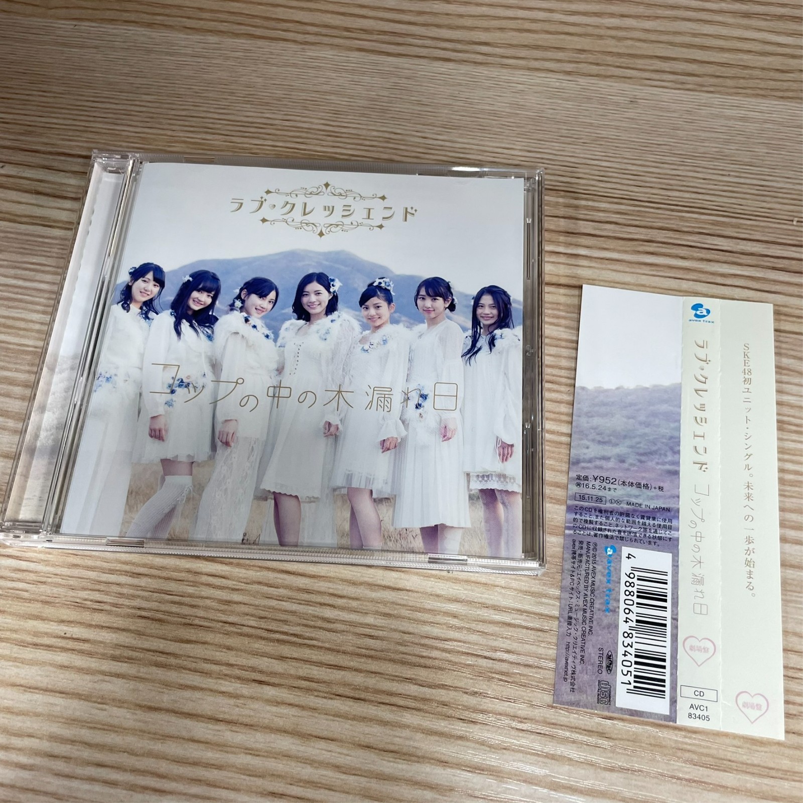 Love Crescendo – Koppu No Naka No Komorebi | SKE48 Unit Single CD (with OBI)