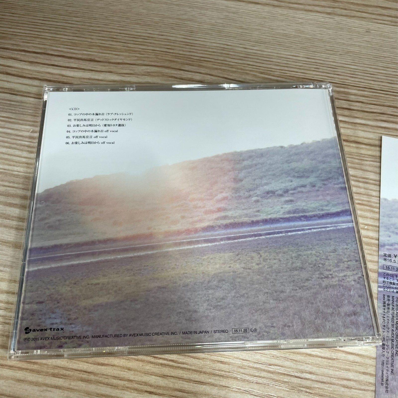 Love Crescendo – Koppu No Naka No Komorebi | SKE48 Unit Single CD (with OBI) thumbnail