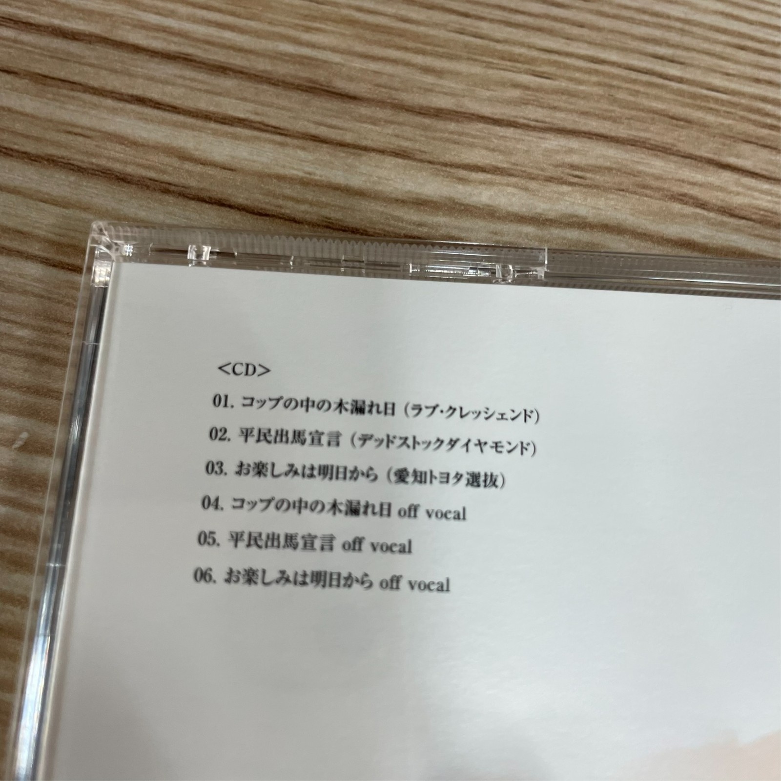 Love Crescendo – Koppu No Naka No Komorebi | SKE48 Unit Single CD (with OBI) thumbnail