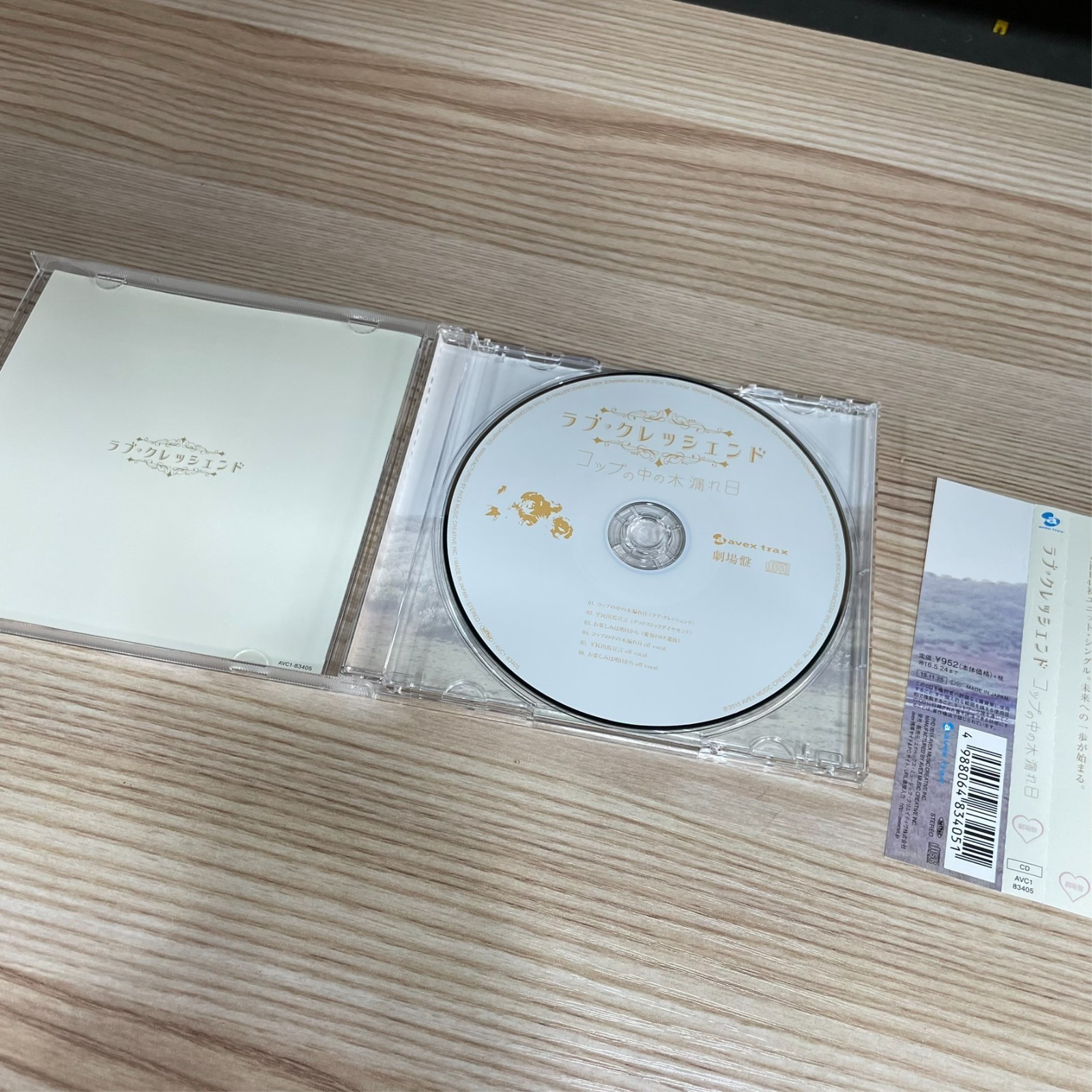 Love Crescendo – Koppu No Naka No Komorebi | SKE48 Unit Single CD (with OBI) thumbnail
