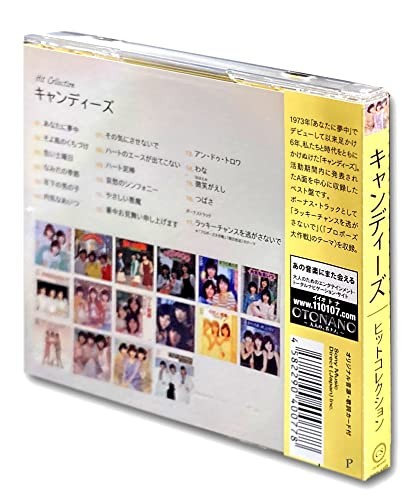 Candies Hit Collection DQCL-5105 thumbnail