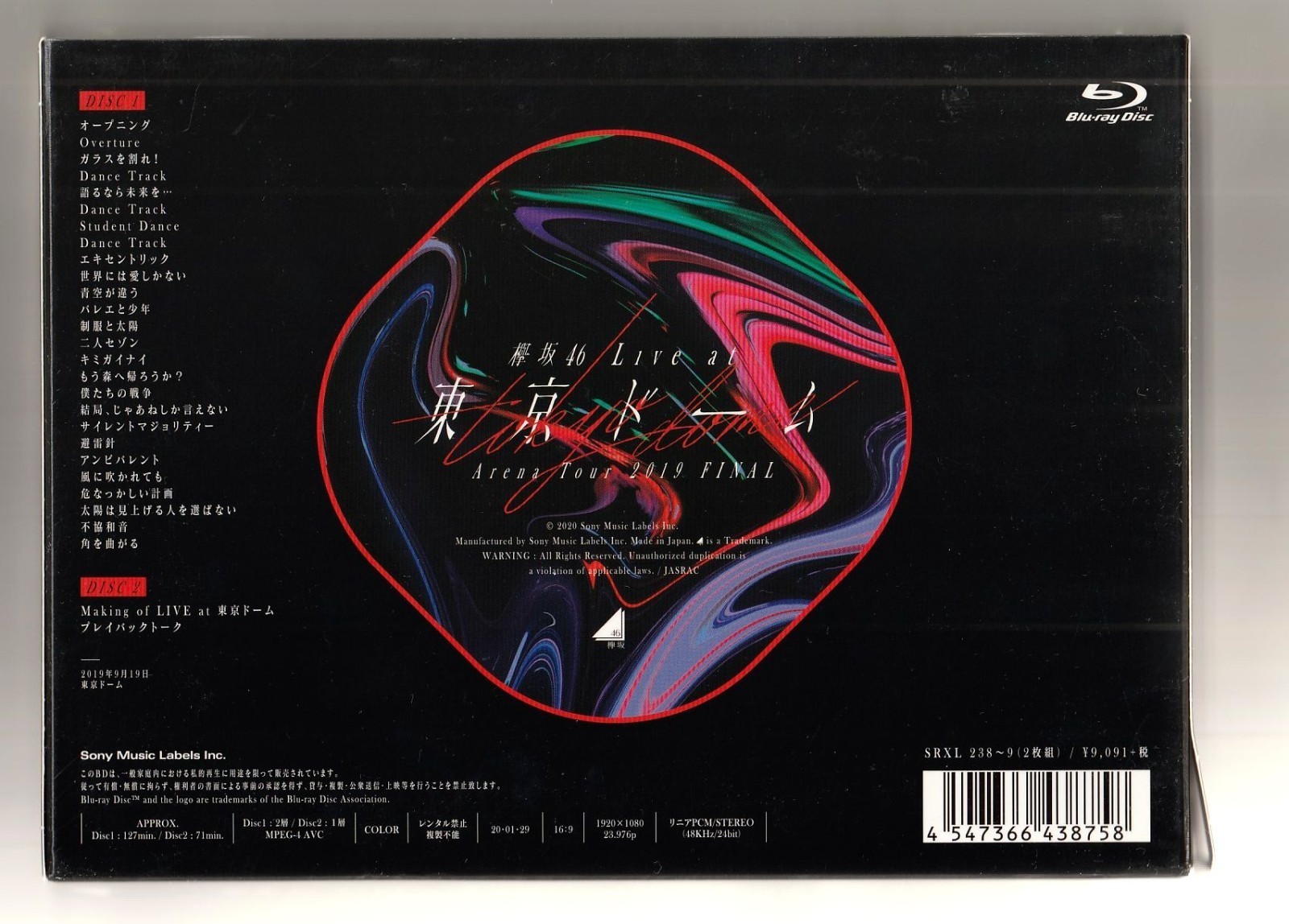 Keyakizaka46 Live Concert Blu-ray 2Disc/ Tokyo Dome/ Yurina Hirate, Ten Yamasaki thumbnail