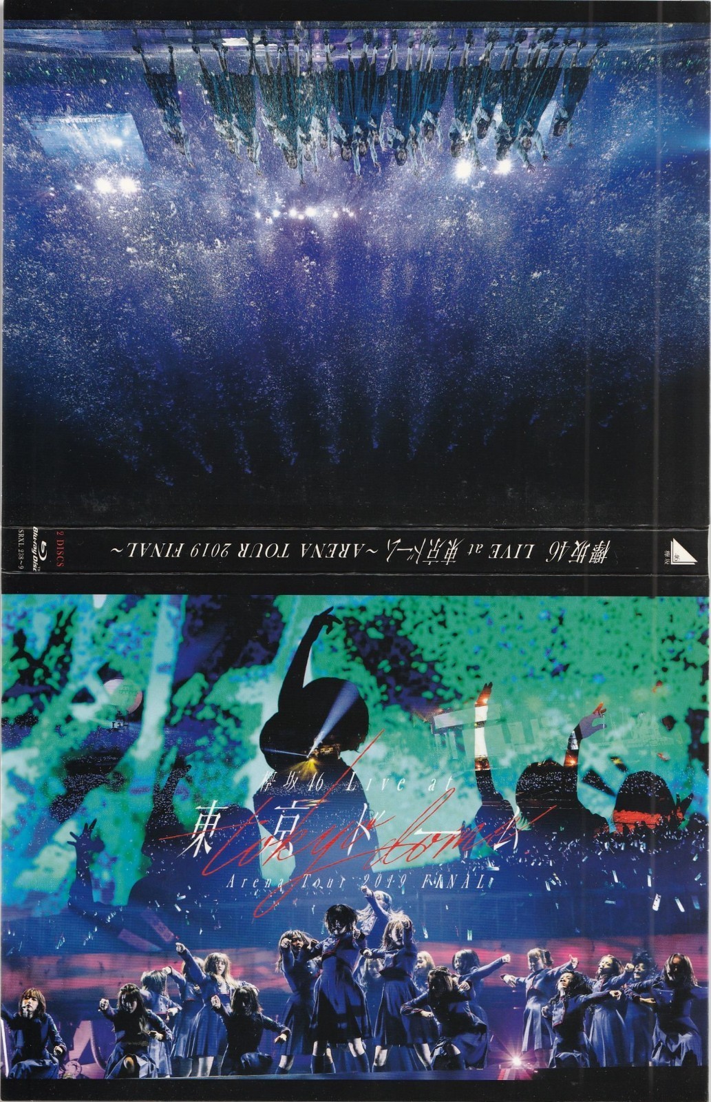 Keyakizaka46 Live Concert Blu-ray 2Disc/ Tokyo Dome/ Yurina Hirate, Ten Yamasaki thumbnail