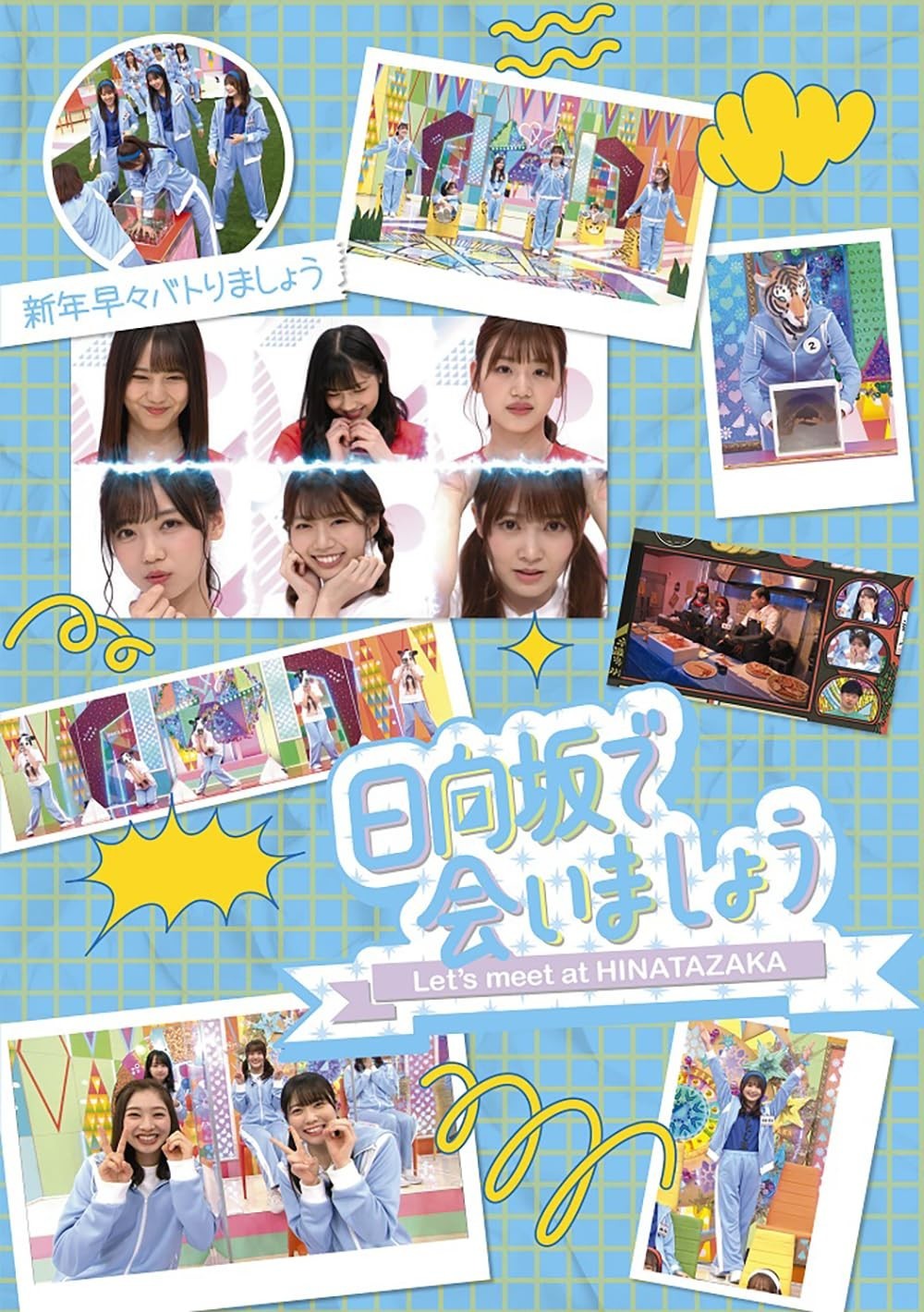 Let’s Battle at Hinatazaka Right at the Start of the New Year! H [Blu-ray Disc]