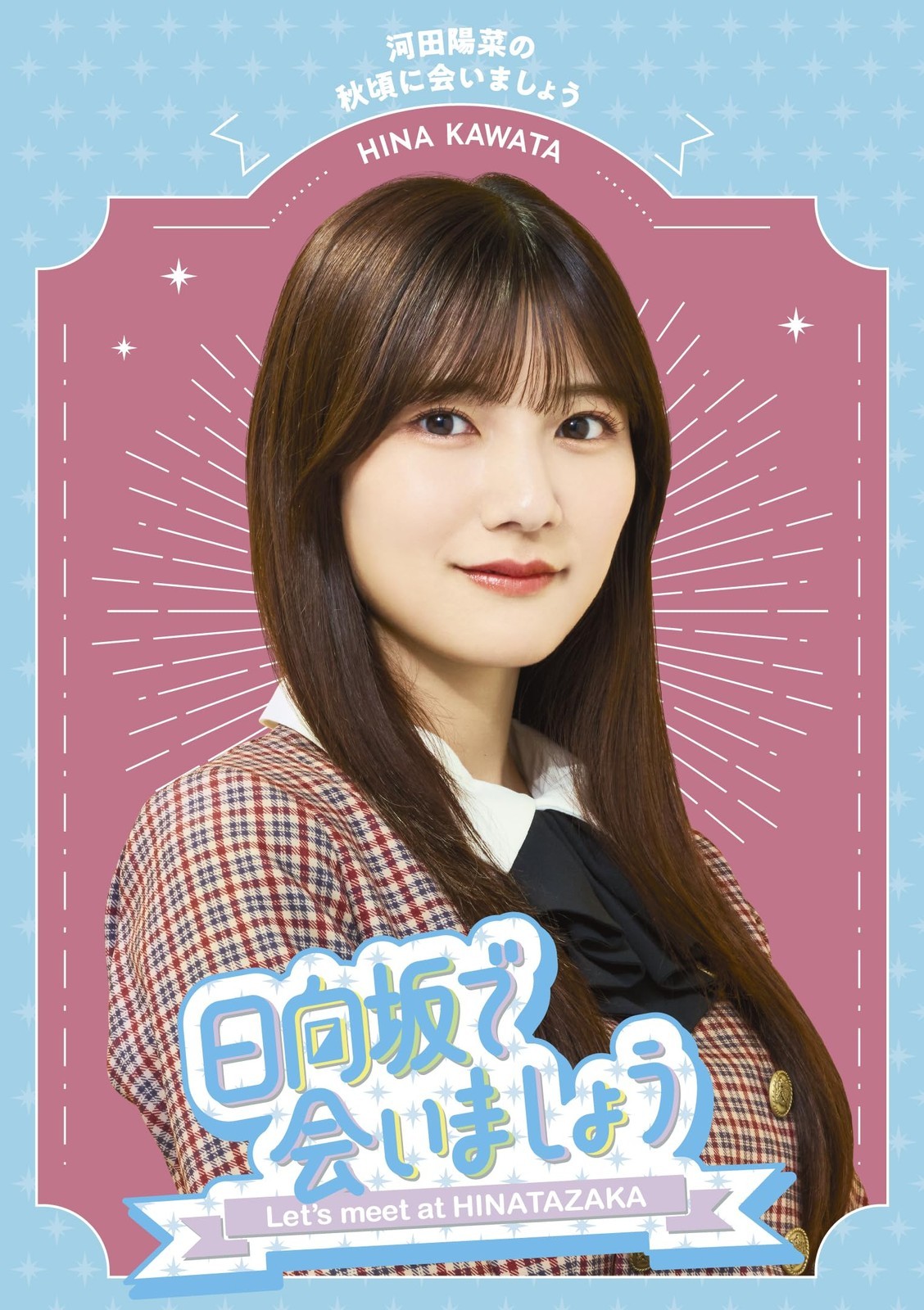Let's Meet in the Fall with Hinatazaka's Kawata H [Blu-ray Disc]