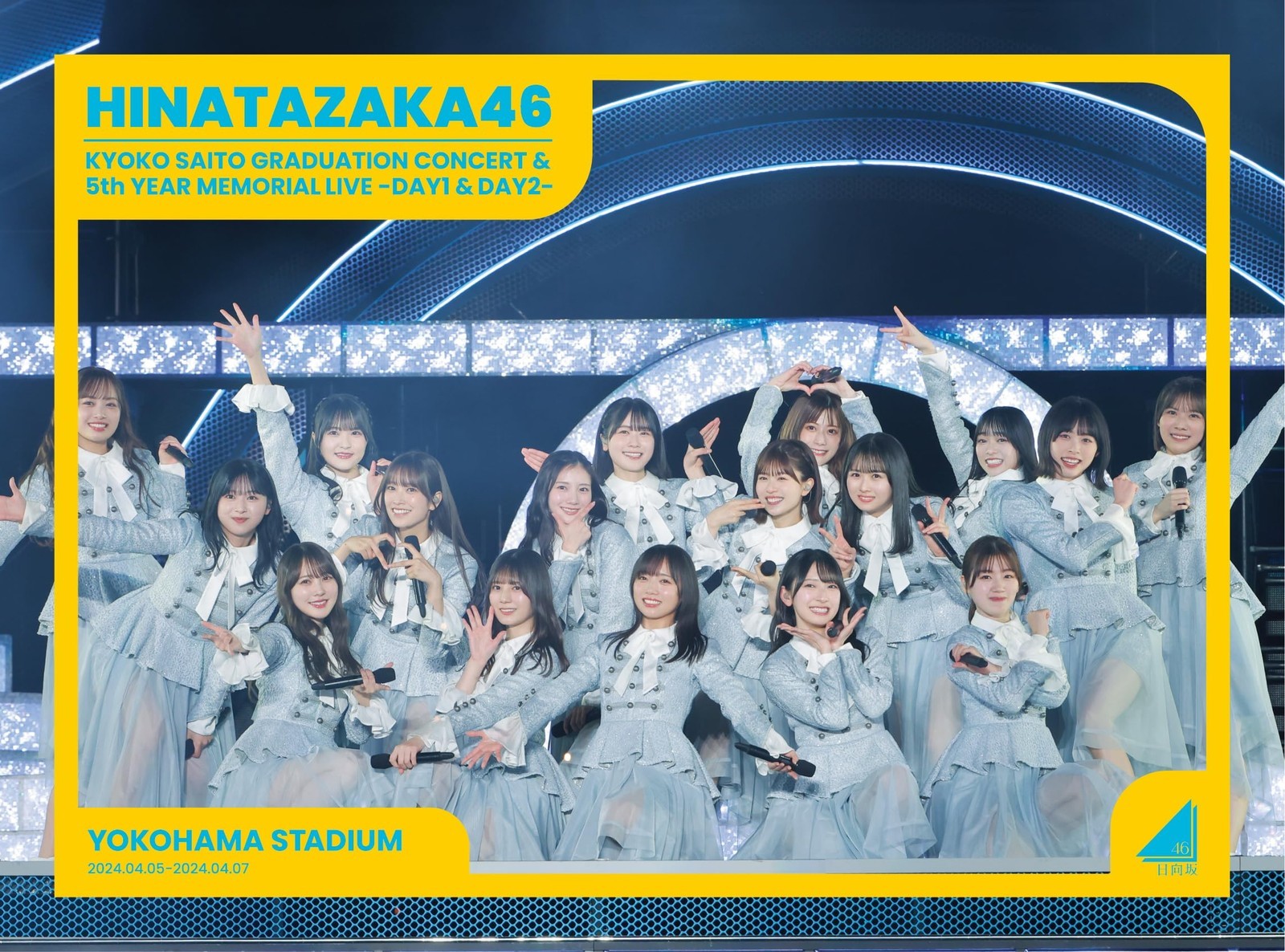 日向坂46 齊藤京子卒業コンサート&5周年記念MEMORIAL LIVE ～5回目のひな誕祭～ in 横浜スタジアム -D [Blu-ray Disc]