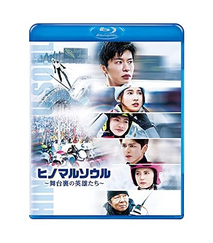 Hinokumar Soul: Behind the Scenes Heroes [Standard Edition] Direc [Blu-ray Disc]