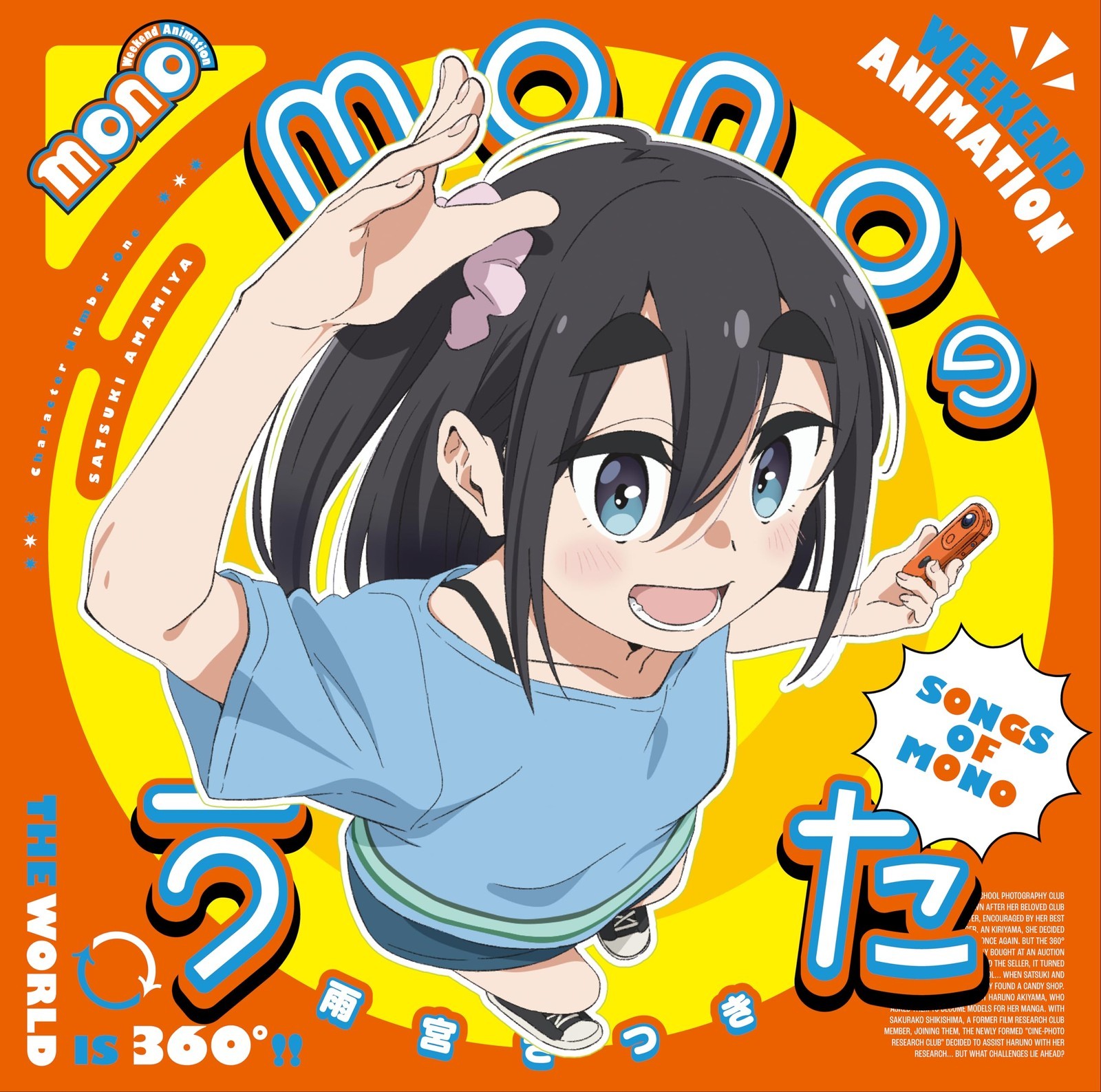 Mono’s Song [CD + Blu-ray Disc] [Limited-time Standard Edition] Mono [CD Album]