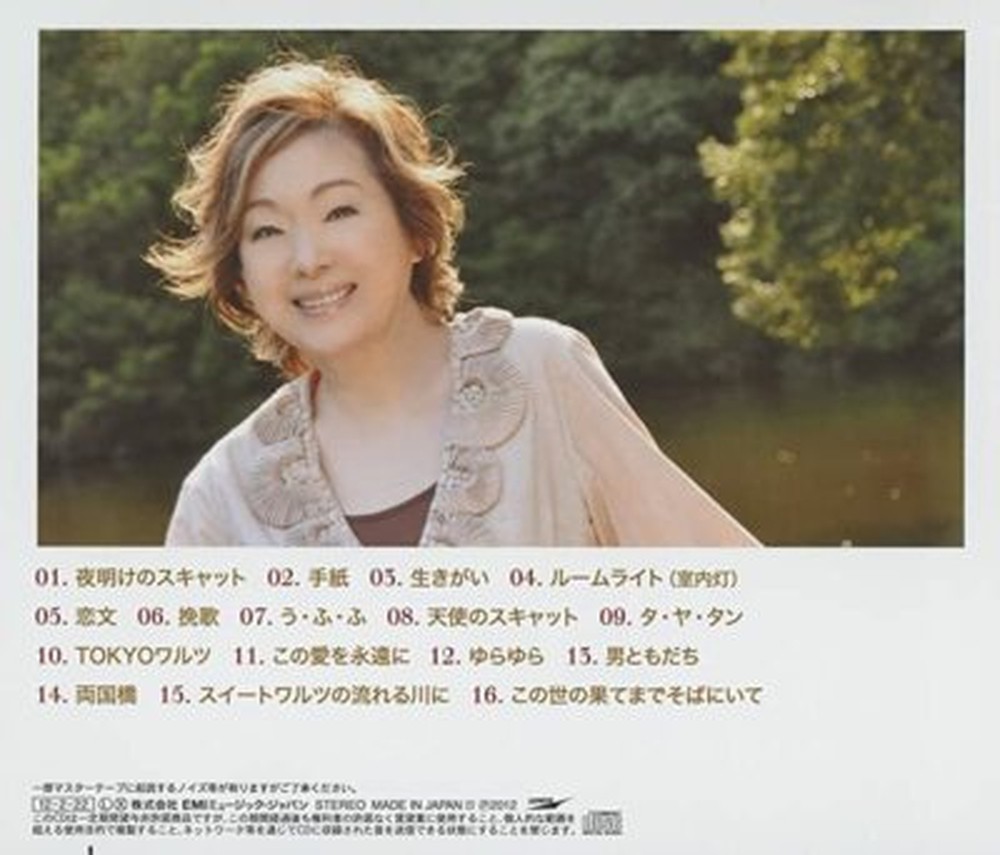 SAORI YUKI-GOLDEN BEST SAORI YUKI-JAPAN CD Ltd/ thumbnail