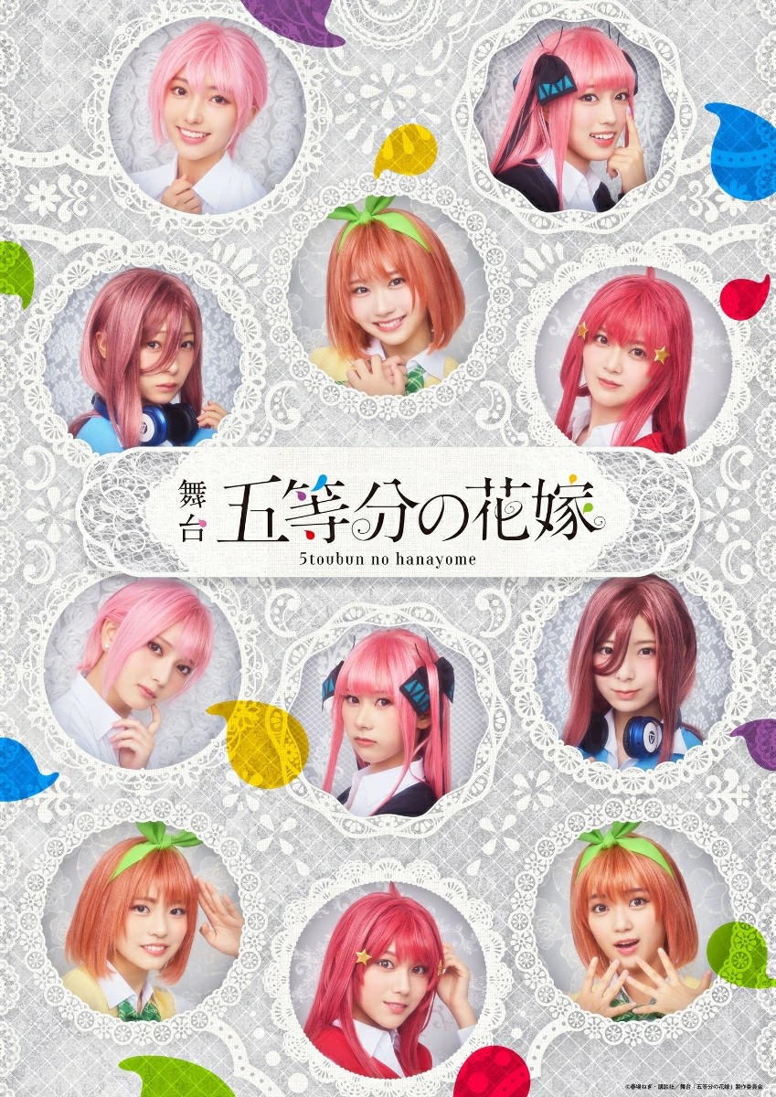 Butai [go-toubun No Hanayome] Jdm Hpxr-2541 Blu-ray Stage New