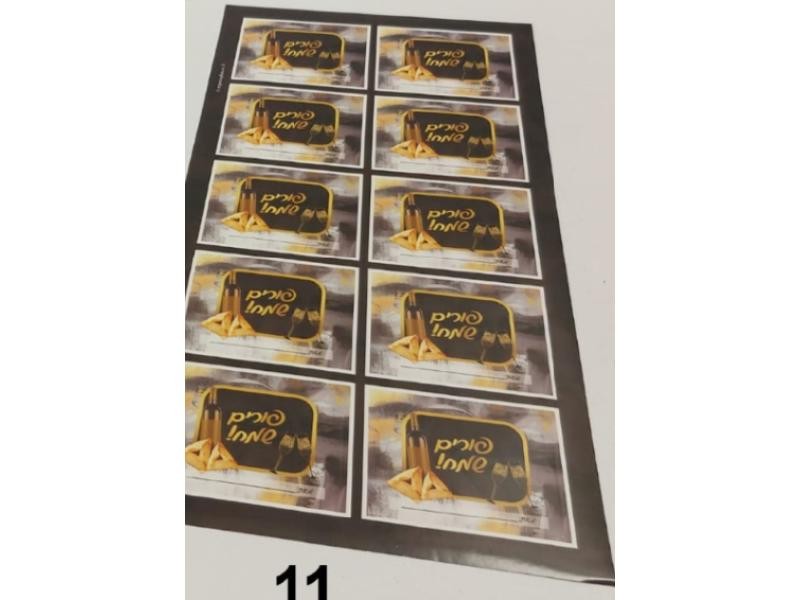 Organza 9318-11 Colorful Happy Purim Stickers  Brushed Black & Gold - 2 Sheets