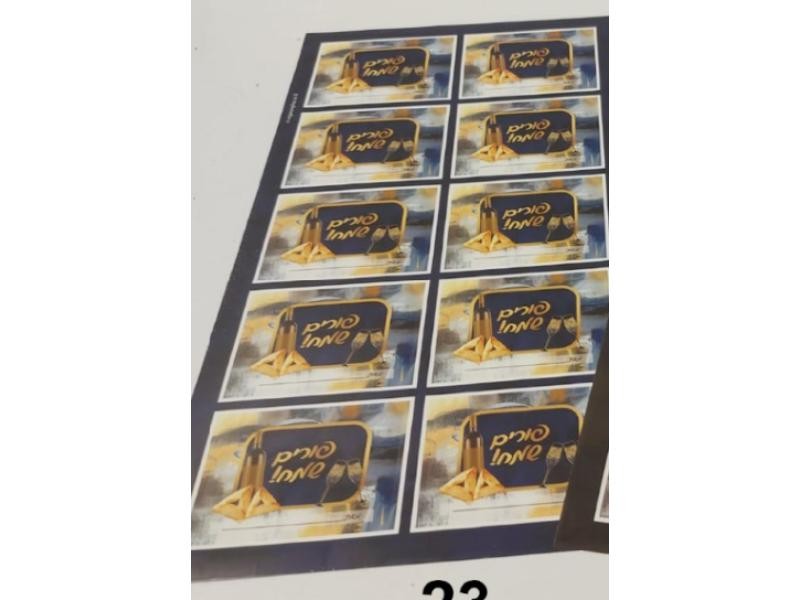Organza 9318-23 Colorful Happy Purim Stickers  Brushed Blue & Gold - 2 Sheets