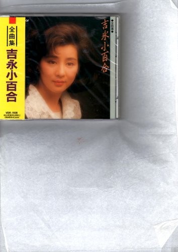 全曲集