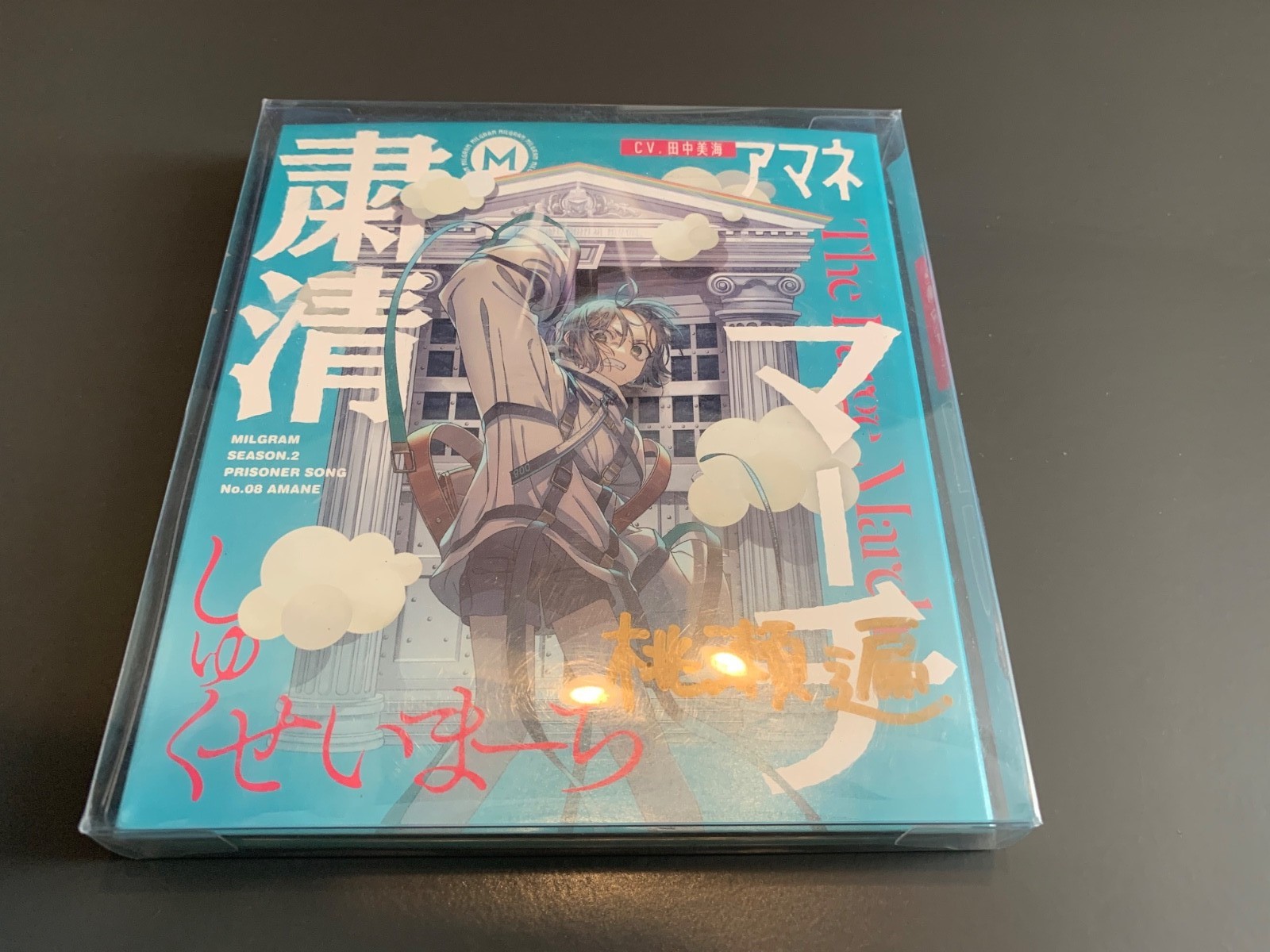 Milgram the Purge March Signed CD Japan New Season.2, Prisoner Song, No.08 Amane thumbnail