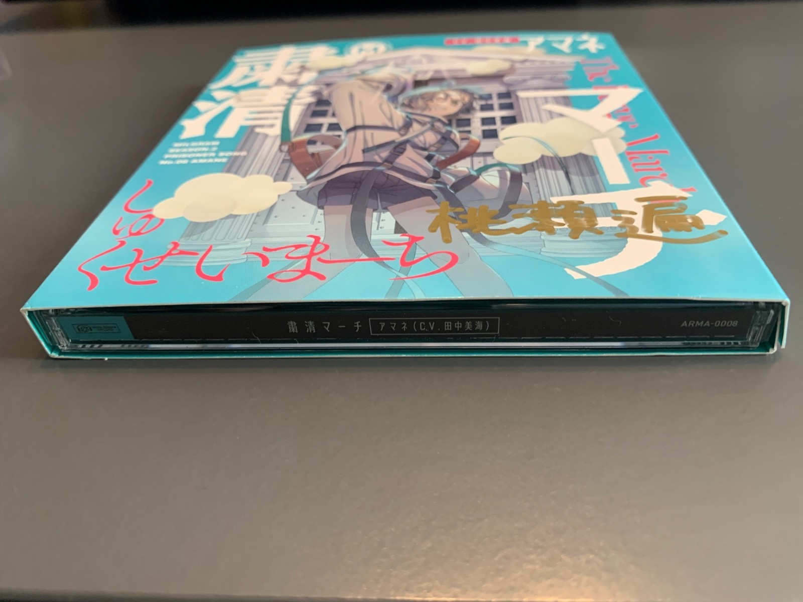 Milgram the Purge March Signed CD Japan New Season.2, Prisoner Song, No.08 Amane thumbnail