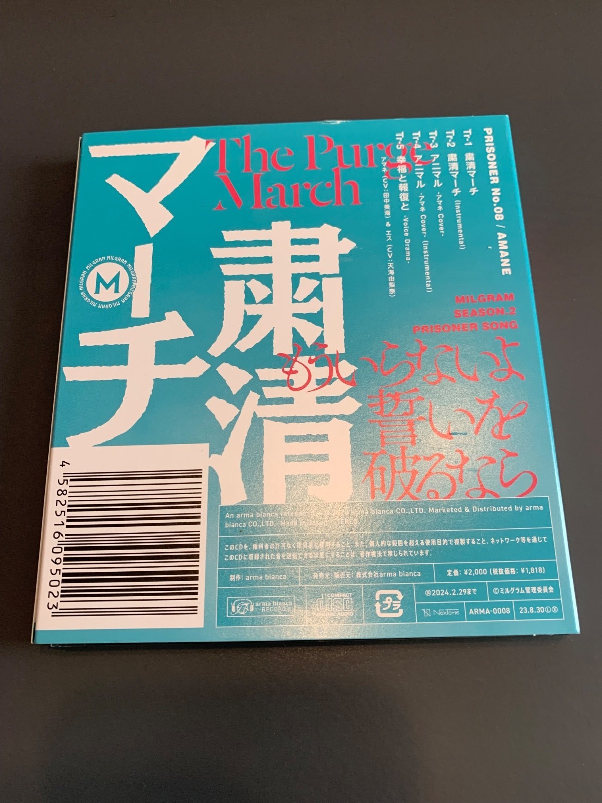 Milgram the Purge March Signed CD Japan New Season.2, Prisoner Song, No.08 Amane thumbnail