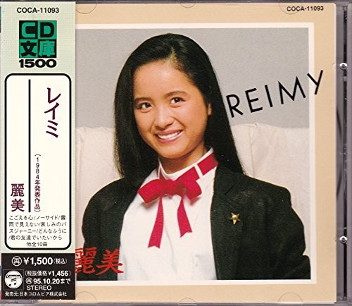 Reimy