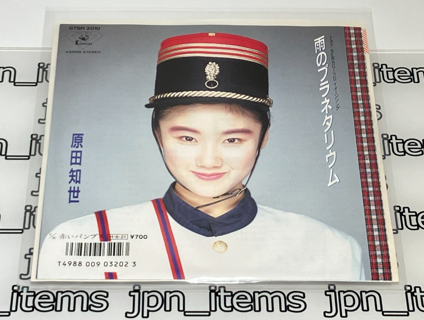 Tomoyo Harada 9th Single Ame No Planetarium Vinyl Record 1986 Japan Pop thumbnail