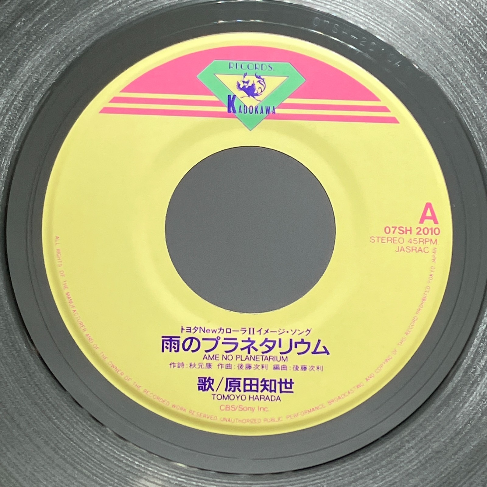 Tomoyo Harada 9th Single Ame No Planetarium Vinyl Record 1986 Japan Pop thumbnail