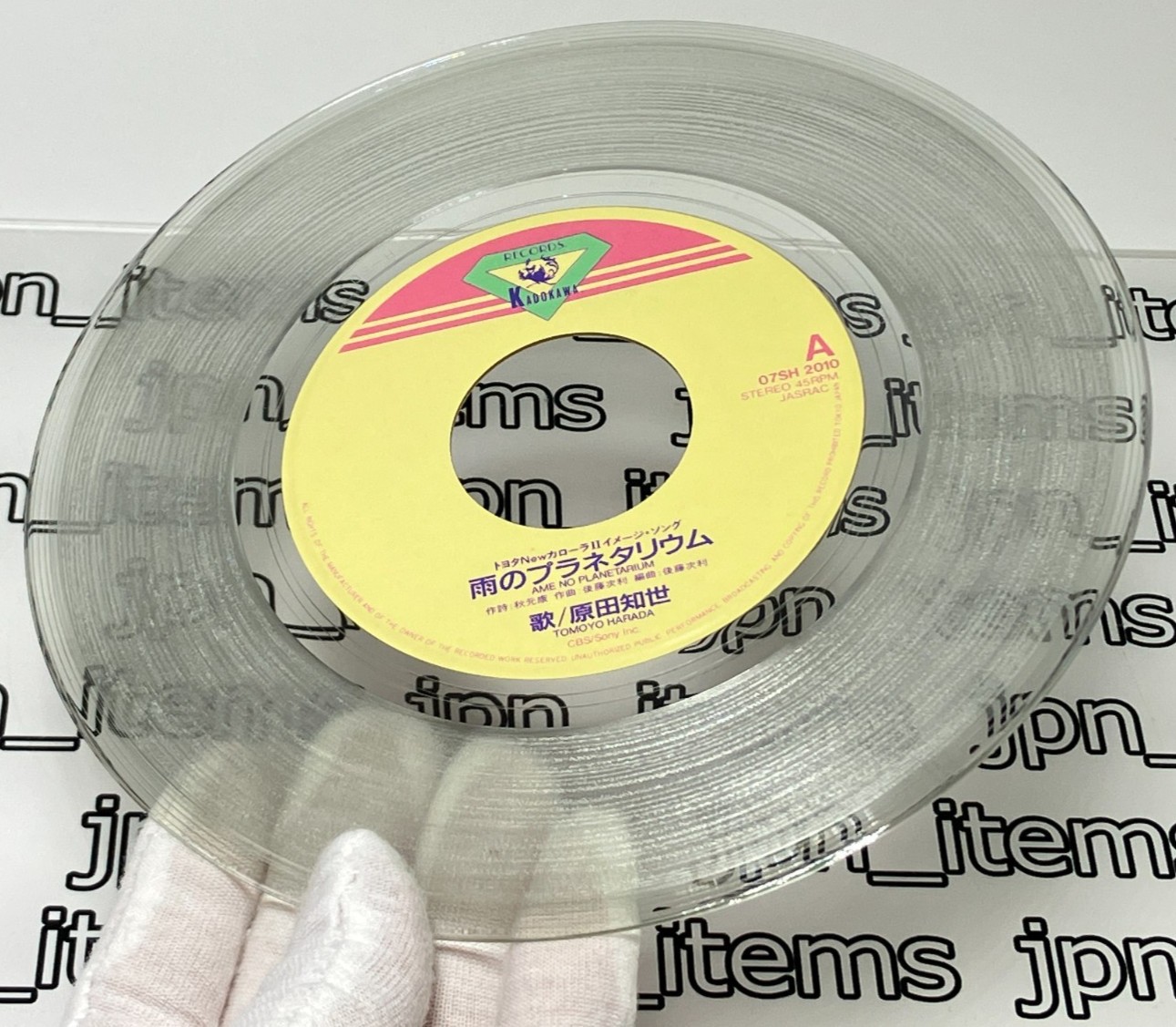 Tomoyo Harada 9th Single Ame No Planetarium Vinyl Record 1986 Japan Pop thumbnail