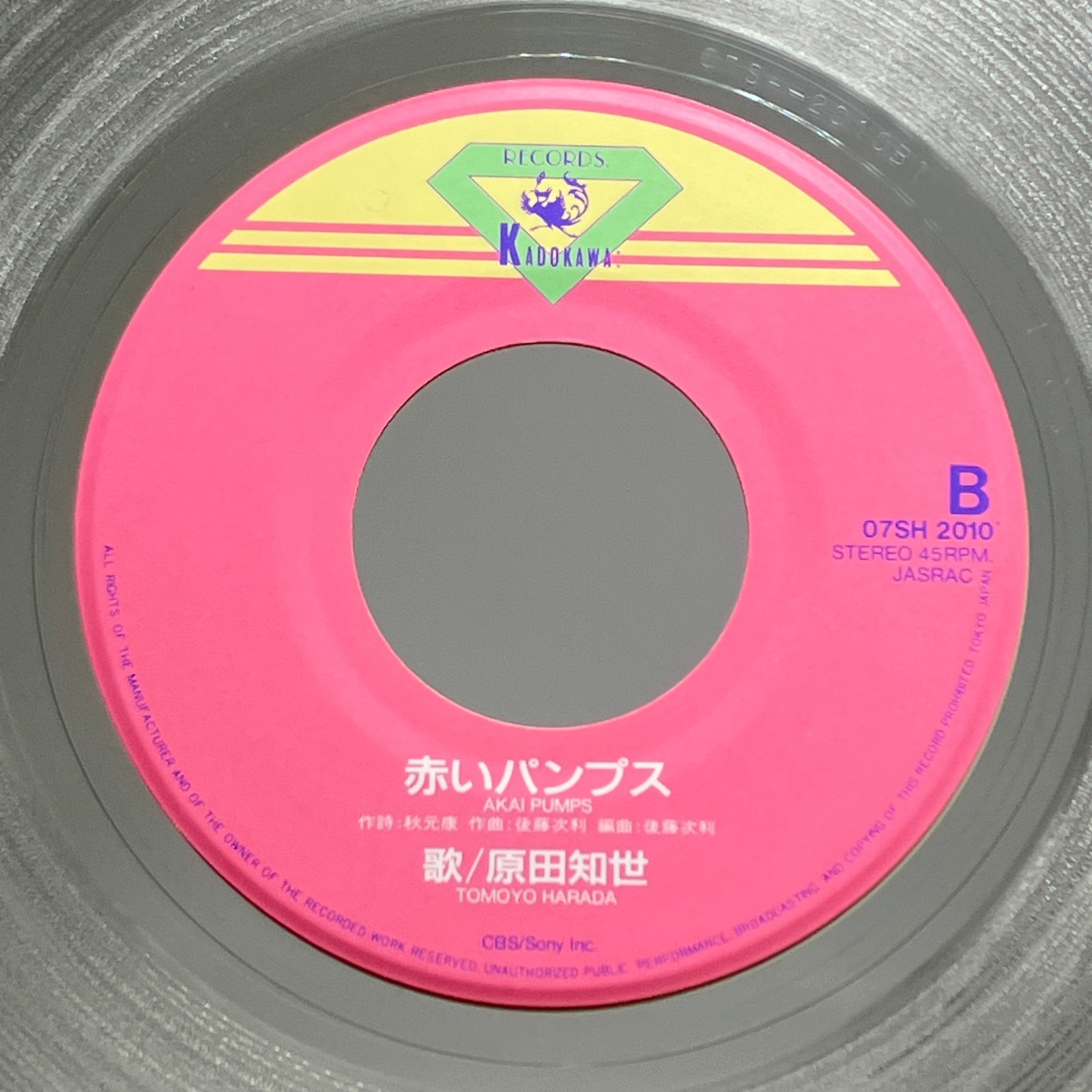 Tomoyo Harada 9th Single Ame No Planetarium Vinyl Record 1986 Japan Pop thumbnail