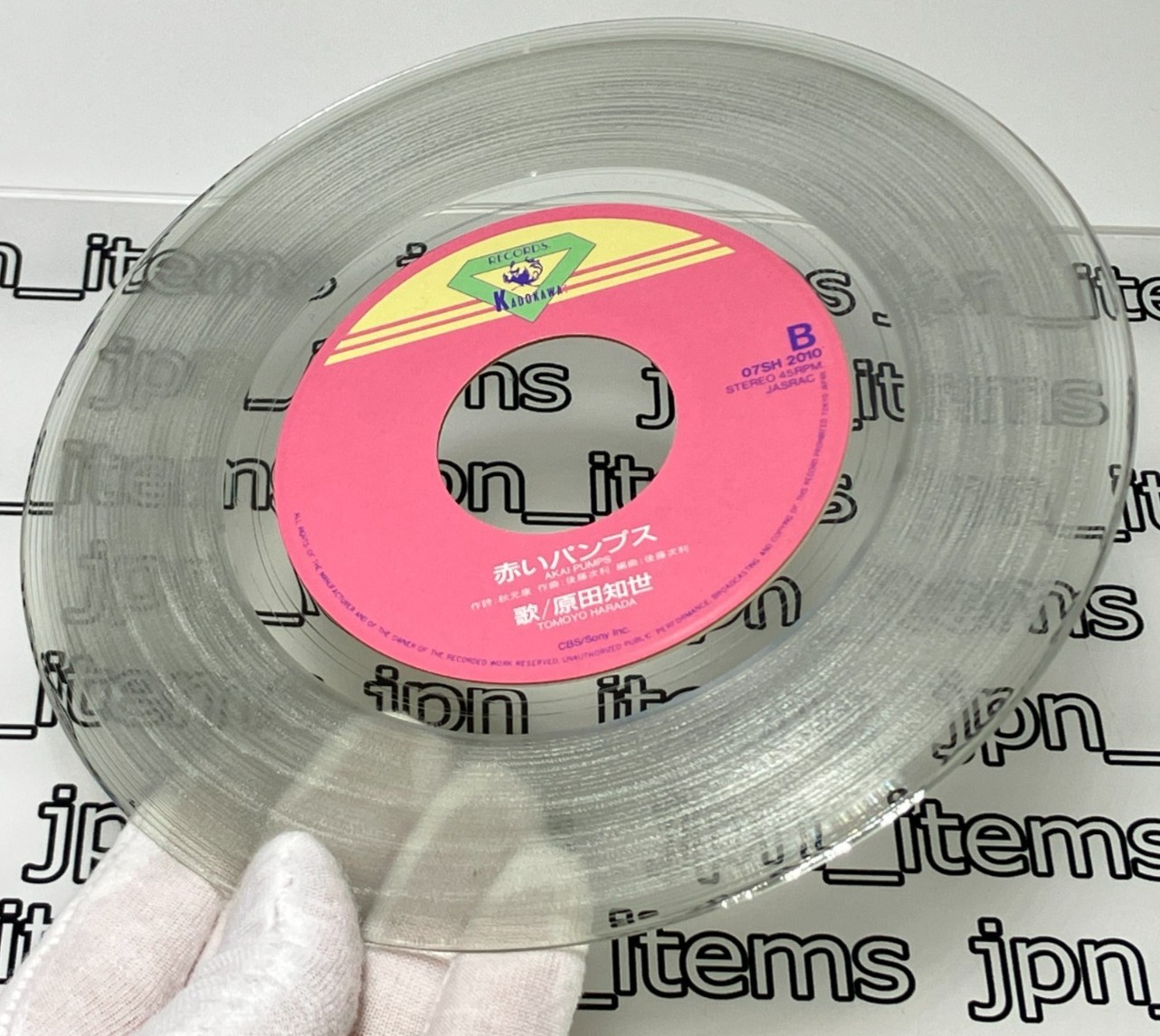 Tomoyo Harada 9th Single Ame No Planetarium Vinyl Record 1986 Japan Pop thumbnail