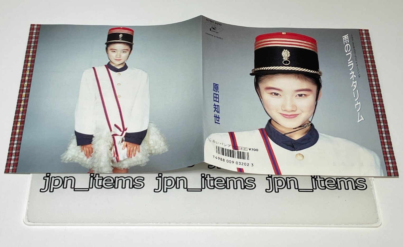 Tomoyo Harada 9th Single Ame No Planetarium Vinyl Record 1986 Japan Pop thumbnail