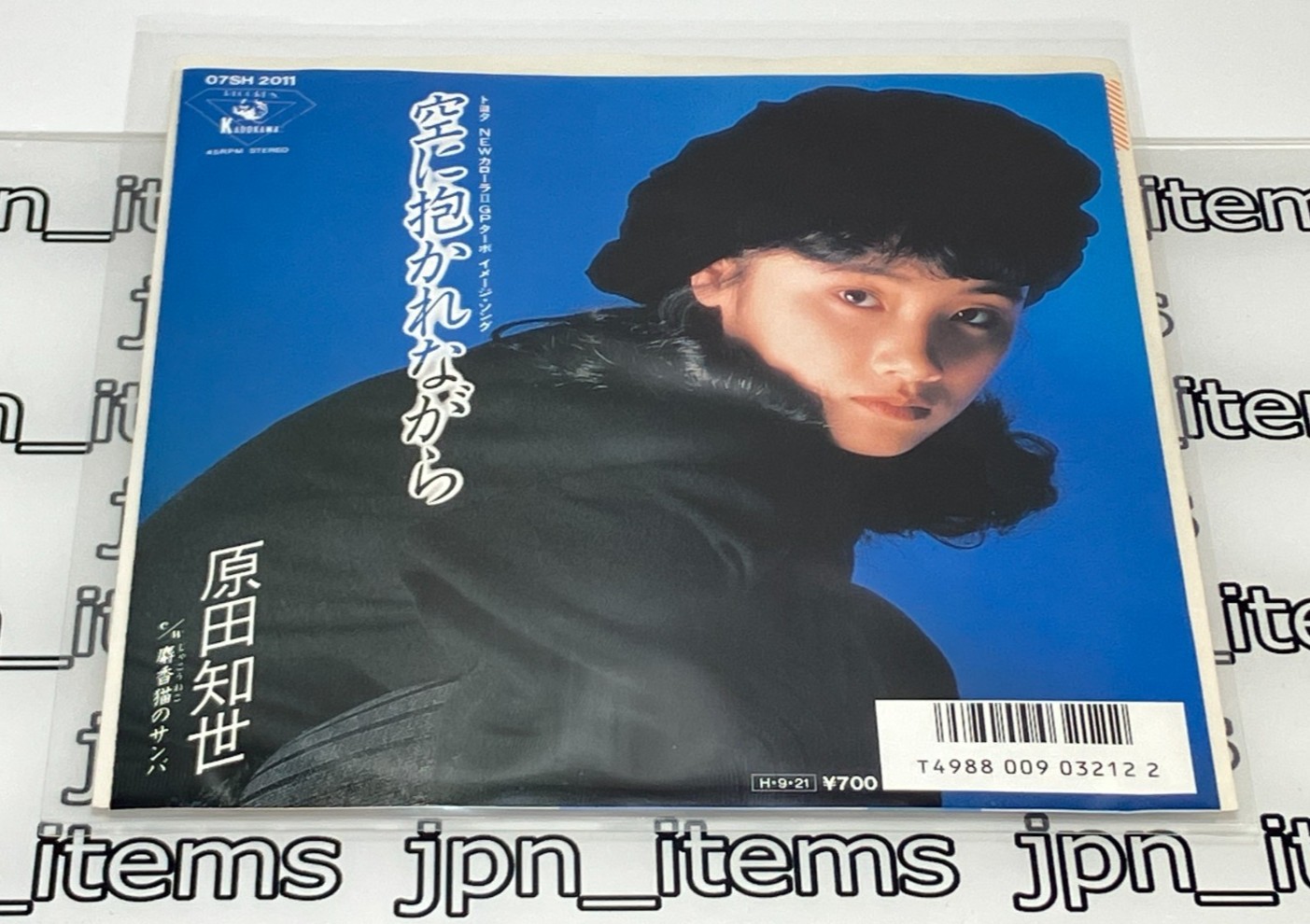 Tomoyo Harada 10th Single Sora Ni Dakarenagara Vinyl Record 1986 Japan Pop thumbnail