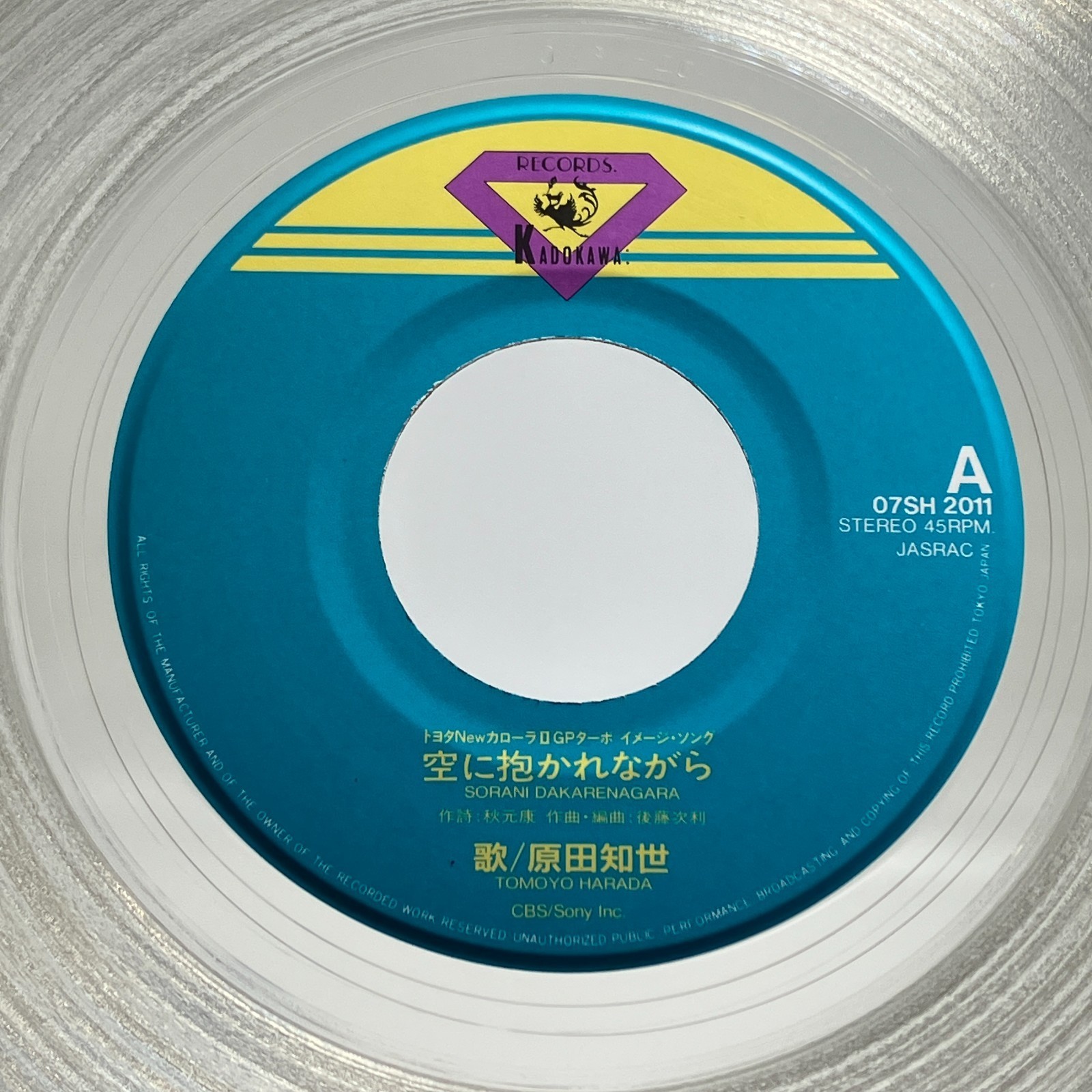 Tomoyo Harada 10th Single Sora Ni Dakarenagara Vinyl Record 1986 Japan Pop thumbnail