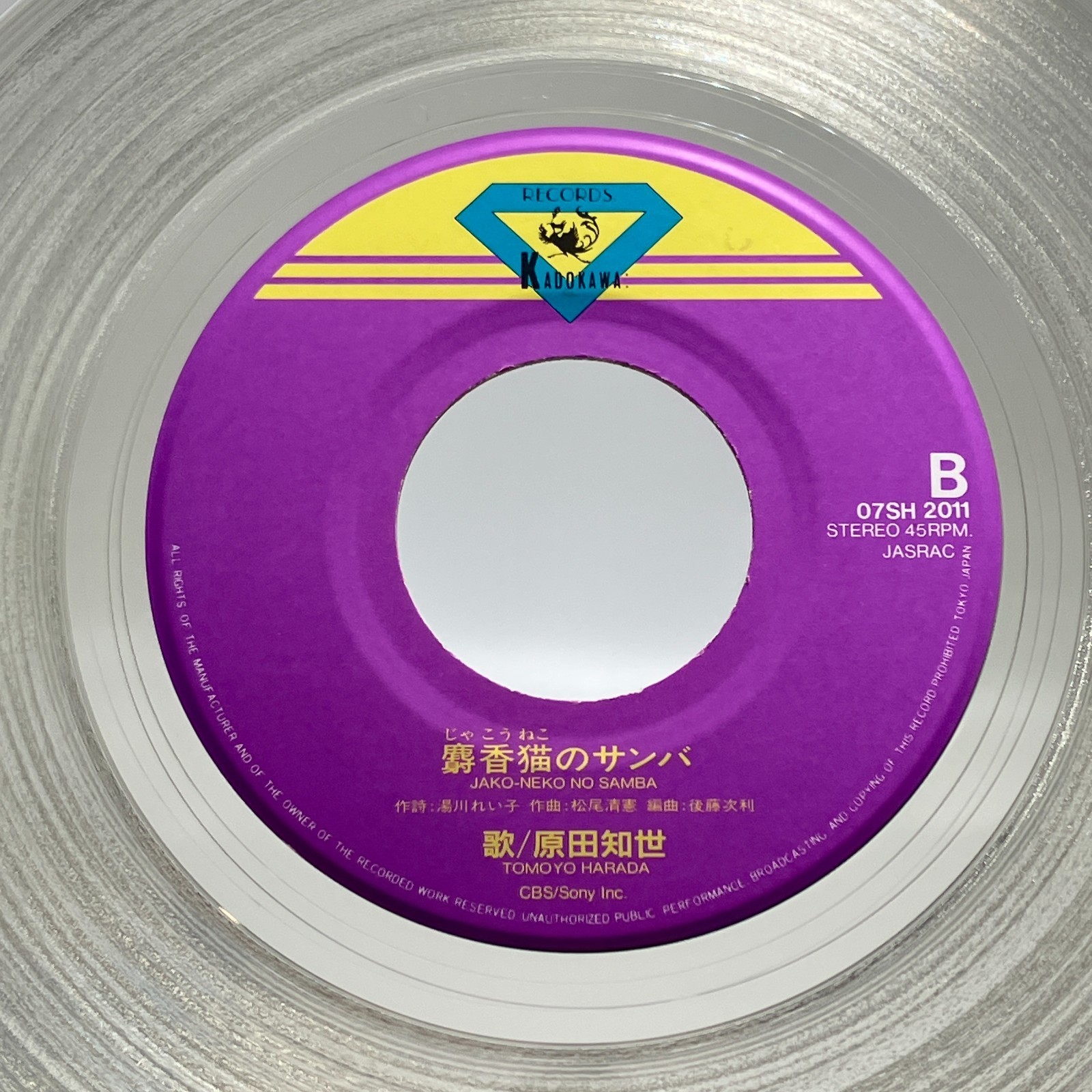 Tomoyo Harada 10th Single Sora Ni Dakarenagara Vinyl Record 1986 Japan Pop thumbnail