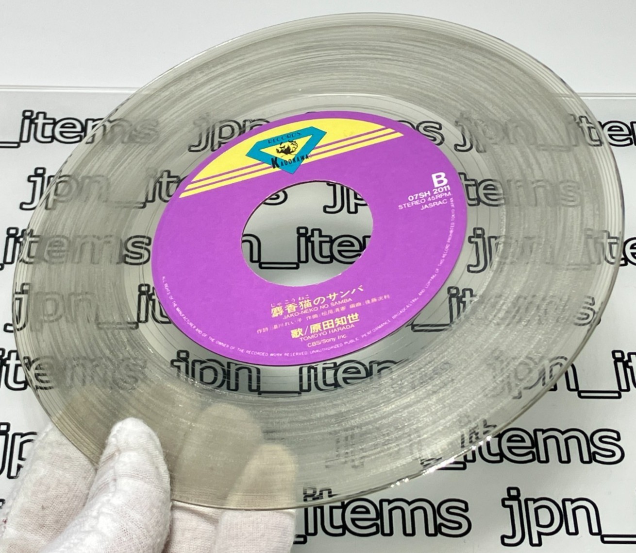 Tomoyo Harada 10th Single Sora Ni Dakarenagara Vinyl Record 1986 Japan Pop thumbnail