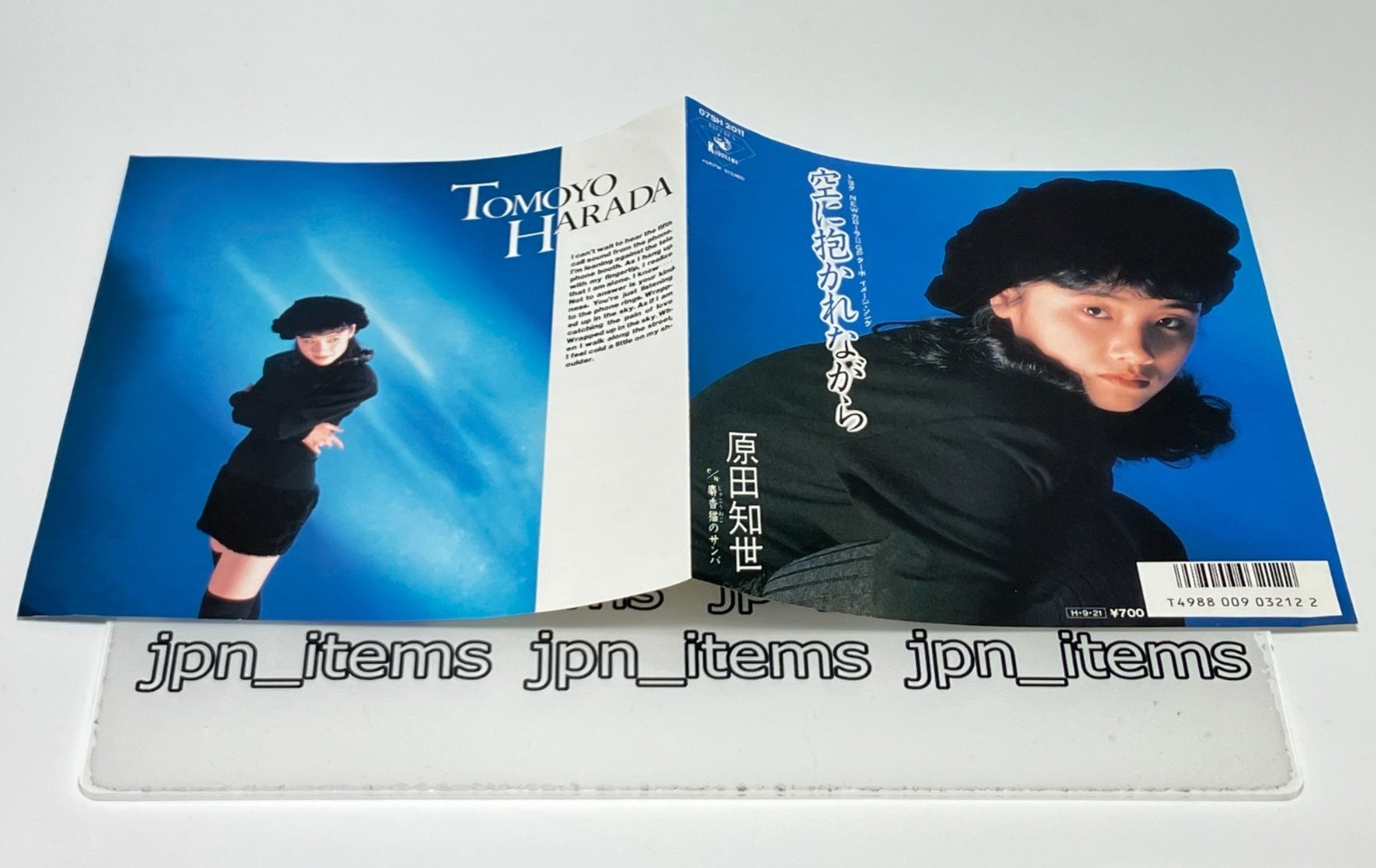 Tomoyo Harada 10th Single Sora Ni Dakarenagara Vinyl Record 1986 Japan Pop thumbnail