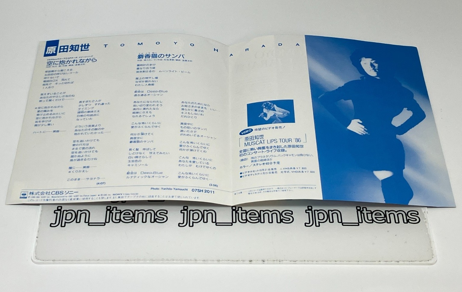 Tomoyo Harada 10th Single Sora Ni Dakarenagara Vinyl Record 1986 Japan Pop thumbnail
