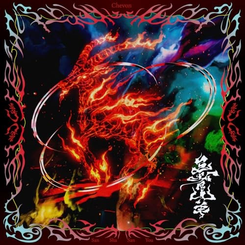 三者山羊 (AL+Blu-ray Disc）（MV盤） - Chevon