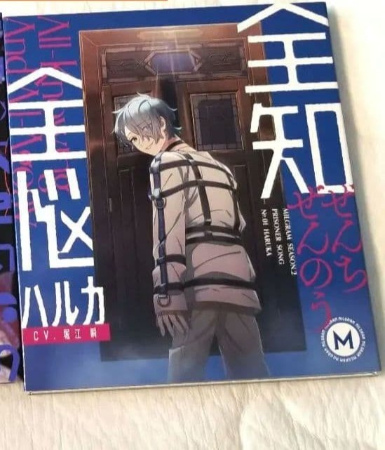 MILGRAM Zenchi Zennou CD Single Es Haruka Yuno Futa Collectors Edition thumbnail
