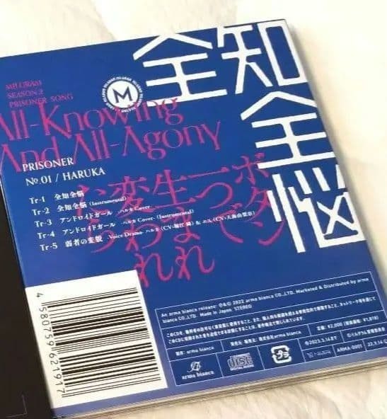 MILGRAM Zenchi Zennou CD Single Es Haruka Yuno Futa Collectors Edition thumbnail