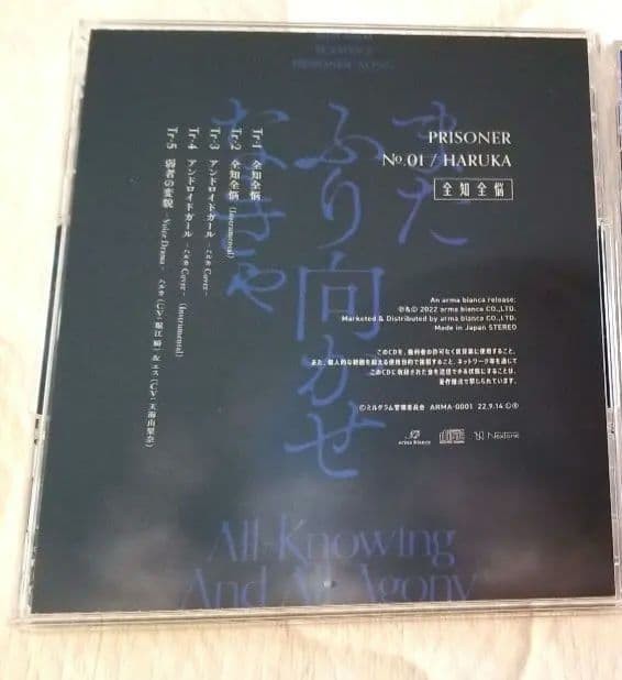 MILGRAM Zenchi Zennou CD Single Es Haruka Yuno Futa Collectors Edition thumbnail