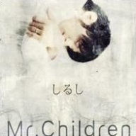 Shirushi - Mr Children CD