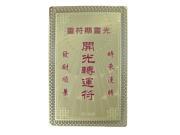 Changing Luck Talisman Card