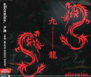 Kowloon-Nine Heads Rodeo Show (IMPORT)
