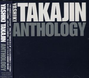 Takajin Yashiki - History Best
