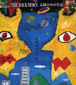 Taiyo No Nakano Seikatsu (IMPORT)