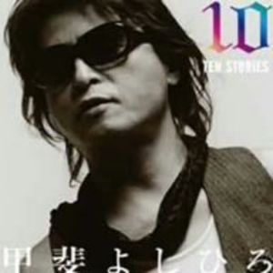 10 Stories (IMPORT)