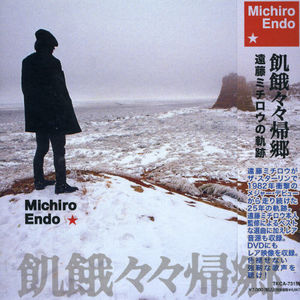 Michiro Endo - 25 Years Box