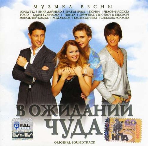 Original Soundtrack
