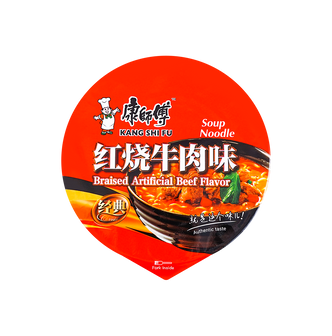 Advertiser image for Braised Artificial Beef